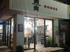 门面-囿面传统制面馆(中央路店)
