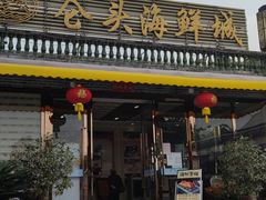 门面-仑头海鲜城(仑头环村南路店)