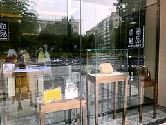 -沐渔二手奢侈品黄金手表包包回收·中古店(广州塔店)