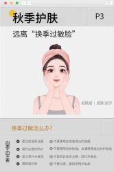 -美肤盾祛痘·问题肌头疗管理中心