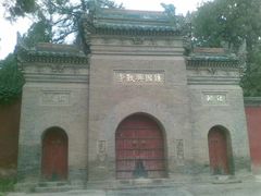 -兴教寺