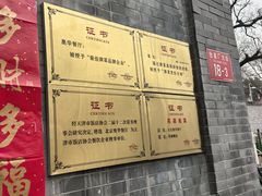 -奥华餐厅·老张记(台基厂店)