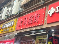 -王家墩东(地铁站)