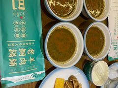 -年巴羊肉铺老铜锅(梅江店)