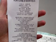 -KUNCHA鲲茶·江西制茶(铜锣湾店)
