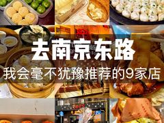 -德兴馆(广东路总店)