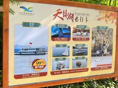 -天目湖山水园