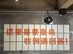 -熙成烧烤(白塔岭店)