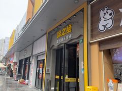 -味之绝美蛙鱼头火锅(松江万达店)