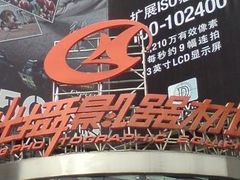 -星光摄影器材城