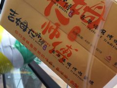 -吉姆大师傅(吾悦广场店)