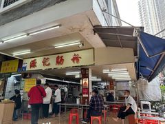 -源记肠粉(华贵路店)
