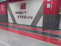 -育健帕里西青少年体能训练中心(朝阳门店)