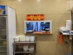 -王興記(崇安寺店)