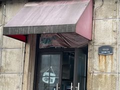 门面-何永光123鲜牛肉馆(江北万达1号店)