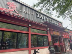 -赣南人家·头牌江西菜(劲松店)