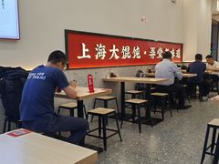 -吉祥馄饨(虹桥火车站店)