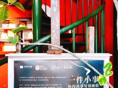 -凡人&庄阿姨的辣(万寿亭店)
