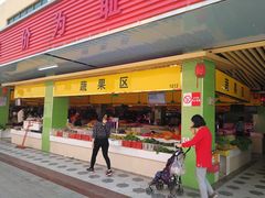 -大水坑村委市场(湖润名苑店)