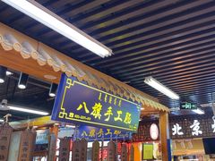 -大东门农贸市场(东顺城街)