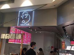 -LELECHA乐乐茶(美罗城店)