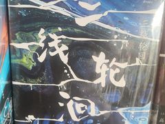 -新华书店白鹿书肆(市府路店)