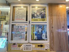 -台湾味正点车轮饼可丽饼(南禅寺店)