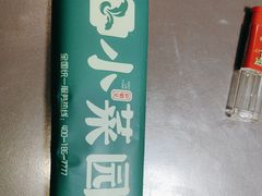 -老乡鸡(铜陵嘉华国际广场)