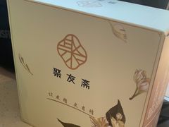 -聚友斋(陶瓷琉璃馆水晶街店)