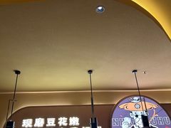 -师烤·豆花烤鱼(广州荔湾扬韬广场店)