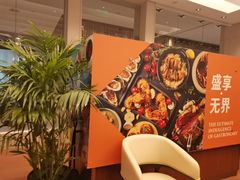 -怡咖啡海鲜自助餐厅(浦东香格里拉店)