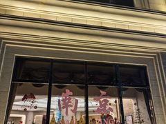 -海韵之星邮轮水会(明发商业广场店)