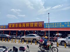 -霞涌市场海鲜摆卖区