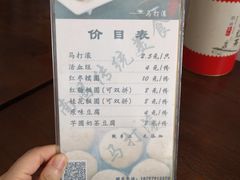 -马打滚