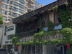 -小时候焗海鲜(鄞州万达店)