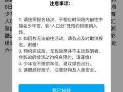 -中国福利会少年宫