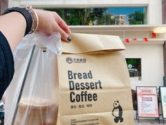 碎碎冰咖啡-大仓面包(西平店)