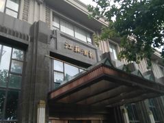 -古南都·江苏酒家(建宁路店)