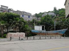 -东沙渔村