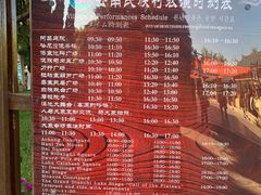 -云南民族村