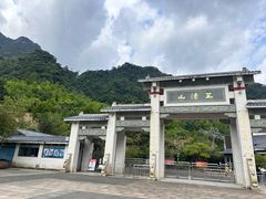 -三清山风景名胜区