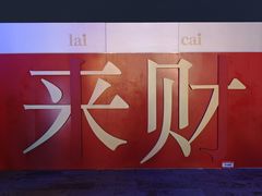 -开元商城(钟楼店)