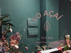 -So Acai(天河店)