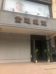 点击看大图 -重道造型