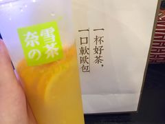 -奈雪的茶(石家庄万象城店)