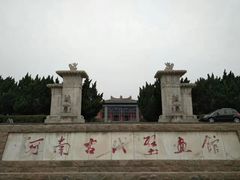 -洛阳古墓博物馆