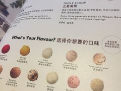 -哈根达斯(国瑞店)