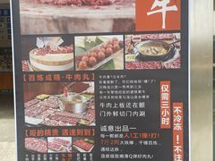 -潮牛禾记•潮汕鲜牛肉火锅(新亚洲店)