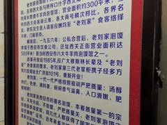 -老刘家泡馍·陕西老字号(钟楼广济街店)