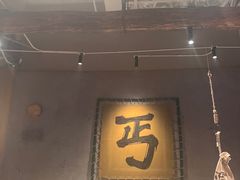 -北丐先生·野馄饨烧烤(长宁龙之梦店)